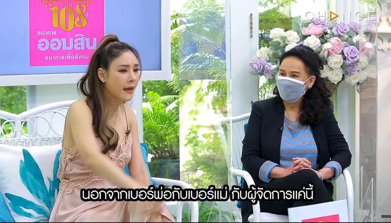 แตงโม นิดา, แม่แตงโม