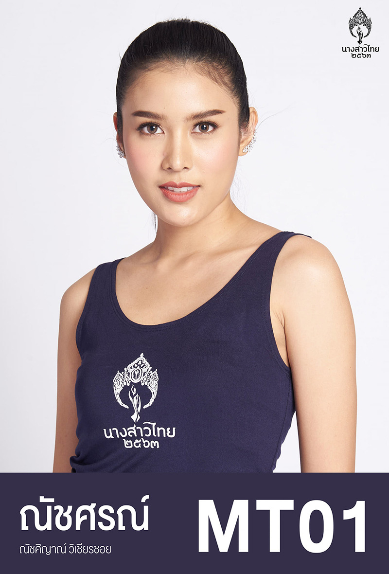 นางสาวไทย 2563