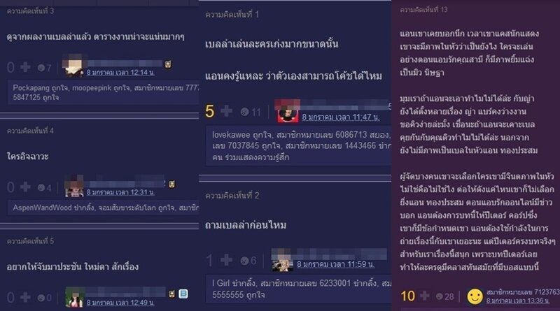 เบลล่า ราณี, แอน ทองประสม
