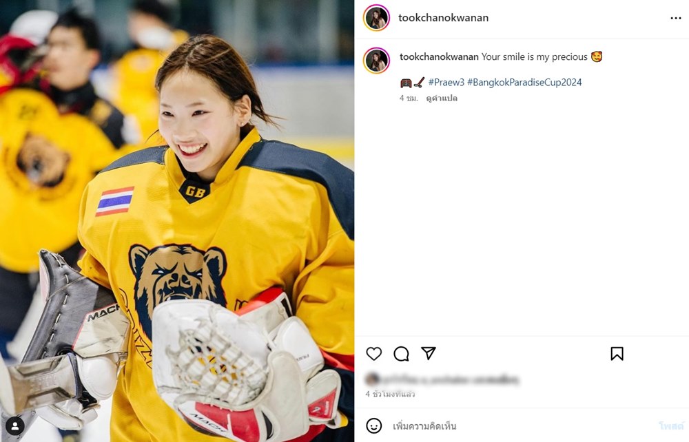 น้องแพรว ลูกตุ๊ก ชนกวนันท์