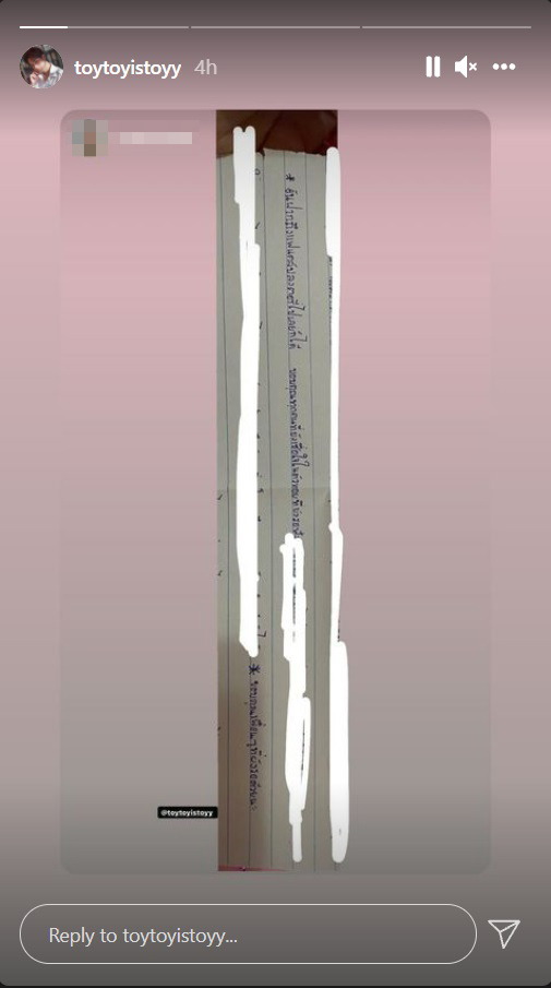 ทอยทอย ธนภัทร