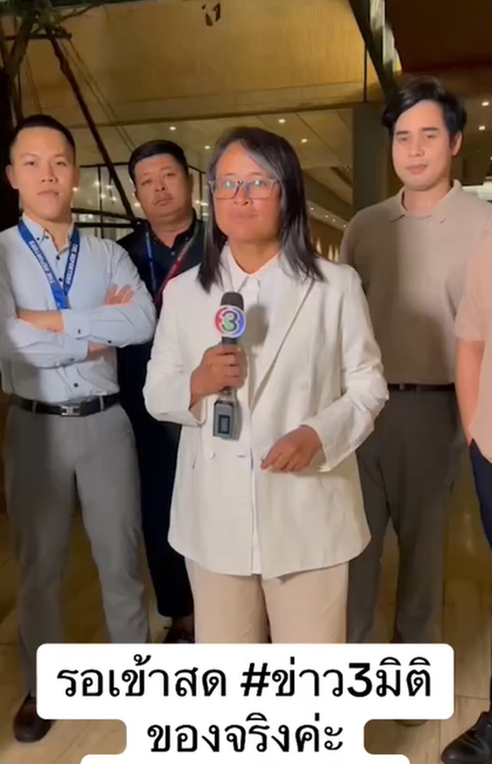 รายงานข่าว