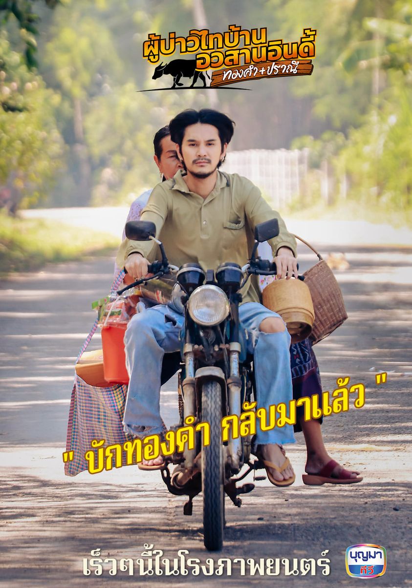 หนังไทย 2566