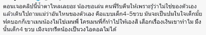คอมเมนต์