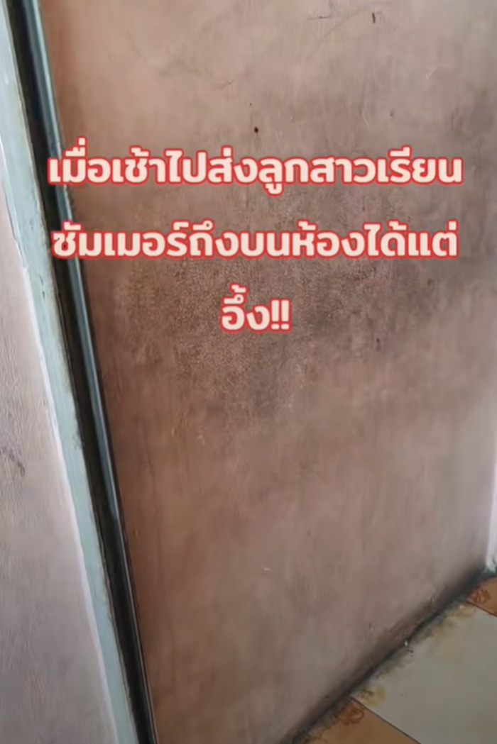 ไปส่งลูก