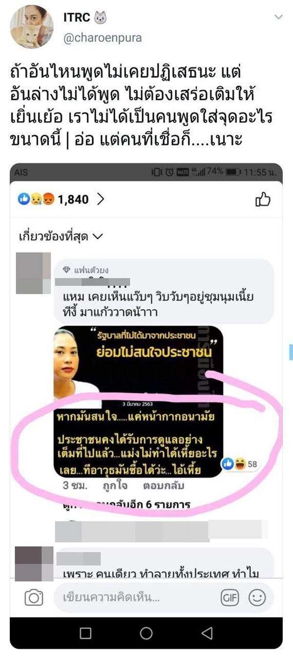 ทราย เจริญปุระ