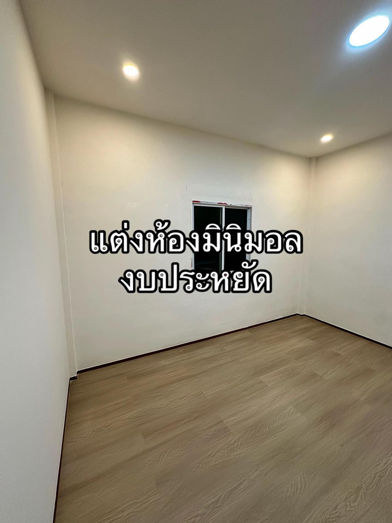 แต่งห้อง