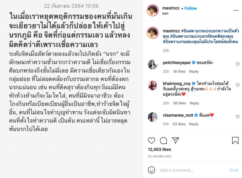 แม็ก เดอะสตาร์