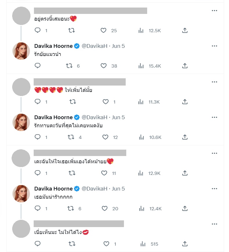 ใหม่ ดาวิกา