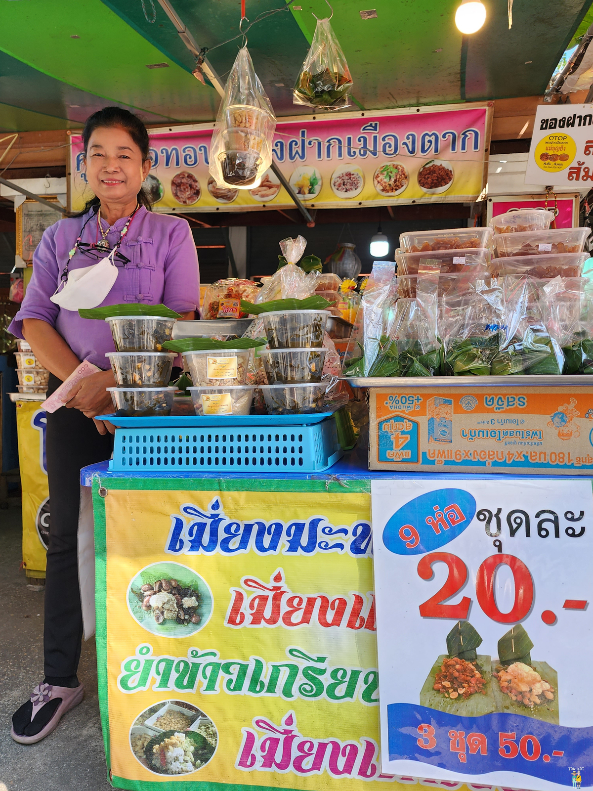 ที่เที่ยวตาก
