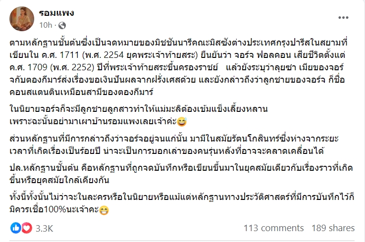 รอมแพง