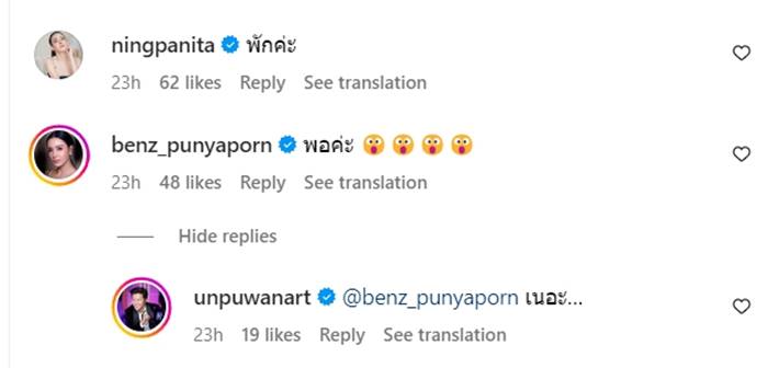 ดีเจดาด้า, อั๋น ภูวนาถ