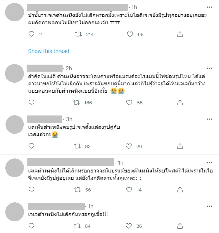 ต้าเหนิง กัญญาวีร์ เจเจ กฤษณภูมิ