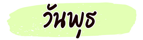 ดูดวงรายสัปดาห์