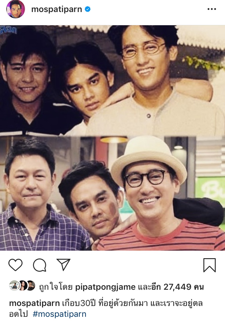 มอส ปฏิภาณ