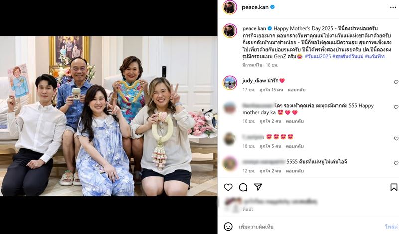 พี่พีท กันตพร จัดเต็มของขวัญวันแม่อลังกว่าเดิม