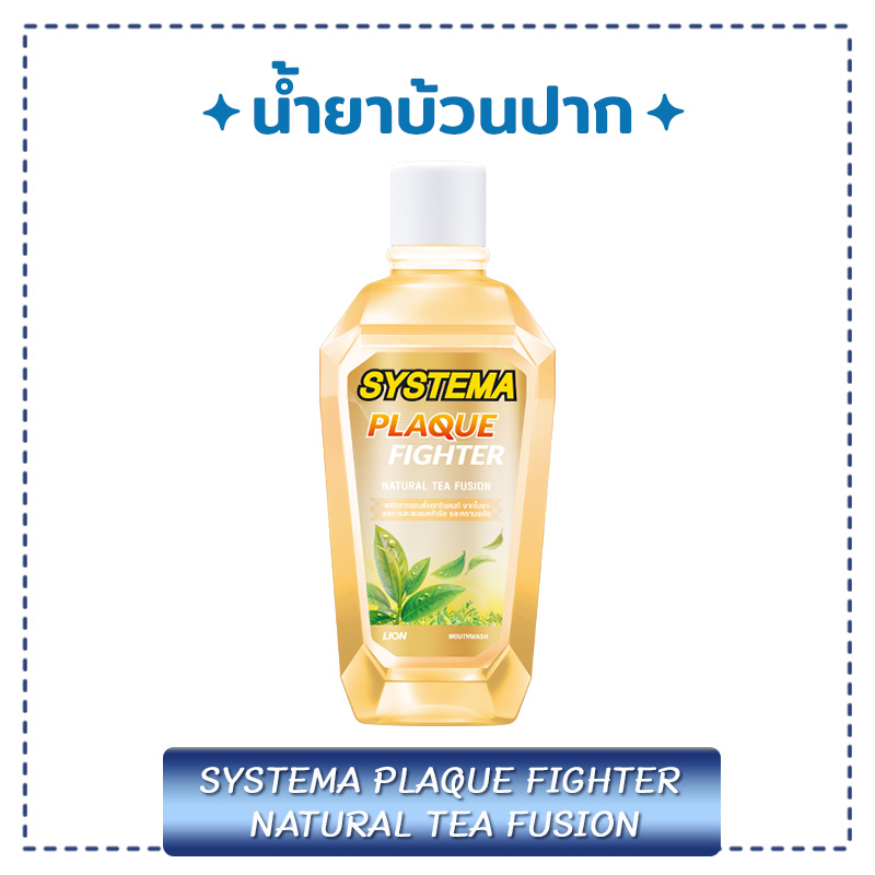 น้ำยาบ้วนปาก