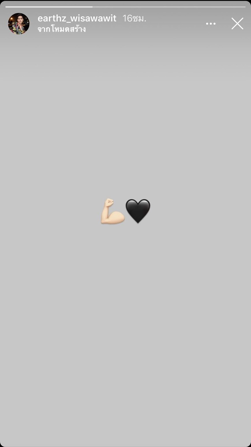 เอิร์ธ วิศววิท 