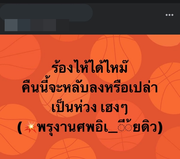 ดิว อริสรา