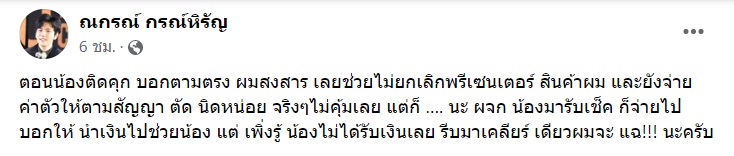 พิ้งค์กี้ สาวิกา