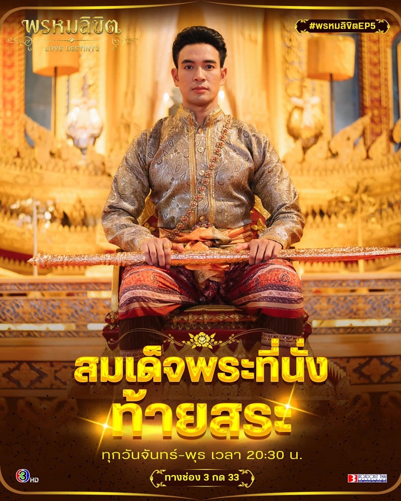 พระเจ้าท้ายสระ