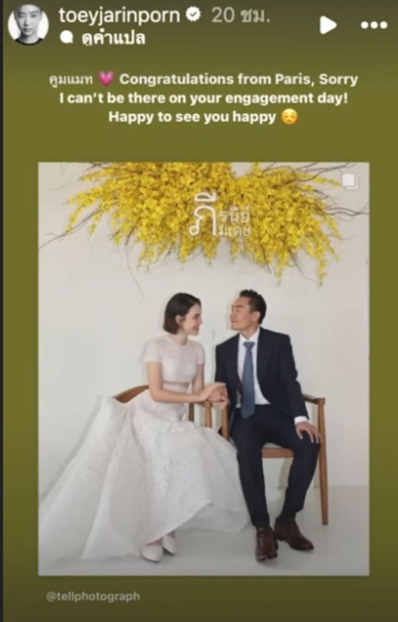 แมท ภีรนีย์ แต่งงาน