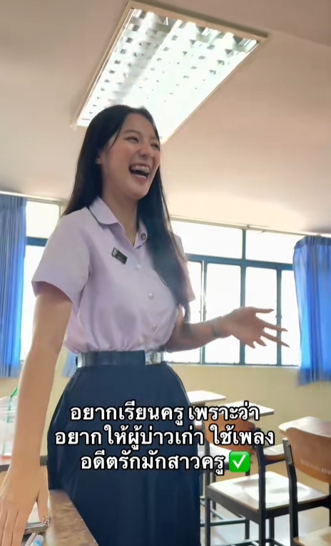 เรียนครู