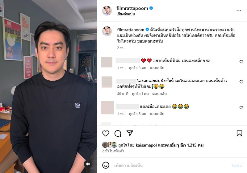 ฟิล์ม รัฐภูมิ