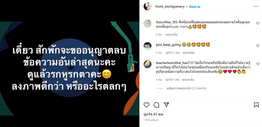 ฟร้อนท์ มอนท์โกเมอรี่