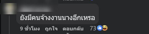 แฉดาราหญิง นัดทำงาน 10 โมง มา 2 ทุ่ม