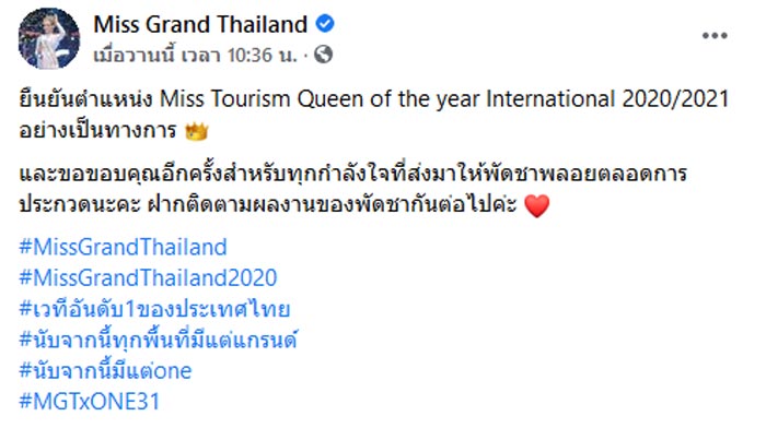 พัดชา พัดชาพลอย