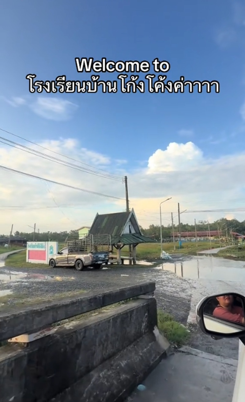 ครูผู้ช่วย