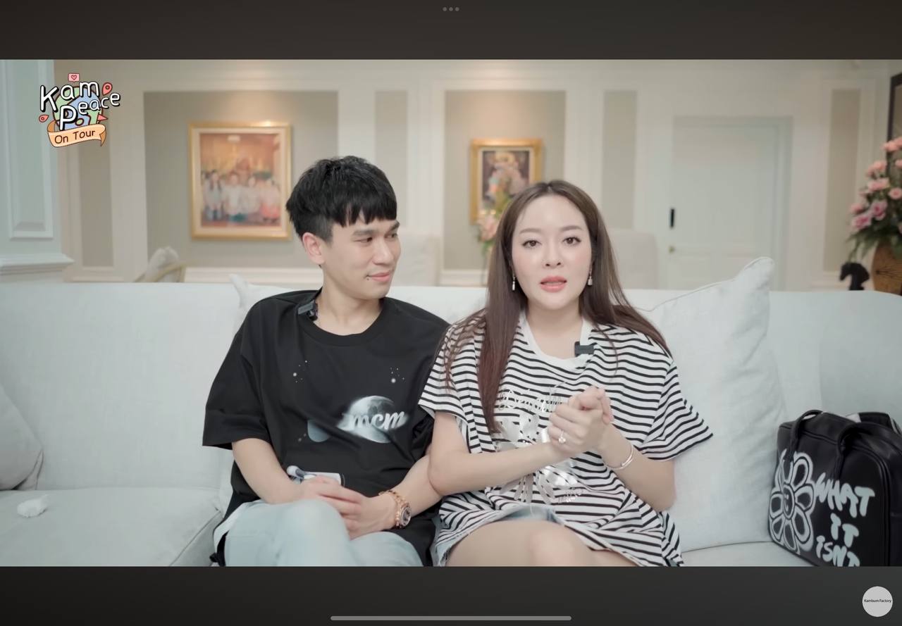 แก้มบุ๋ม ปรียาดา พีท กันตพร