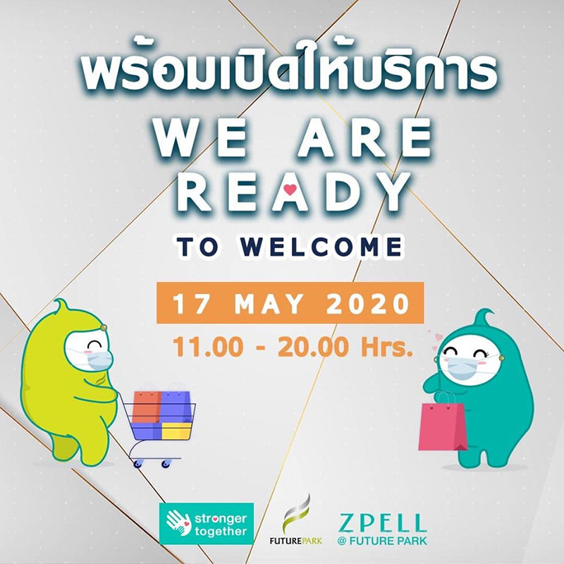 เวลาเปิดปิดห้าง