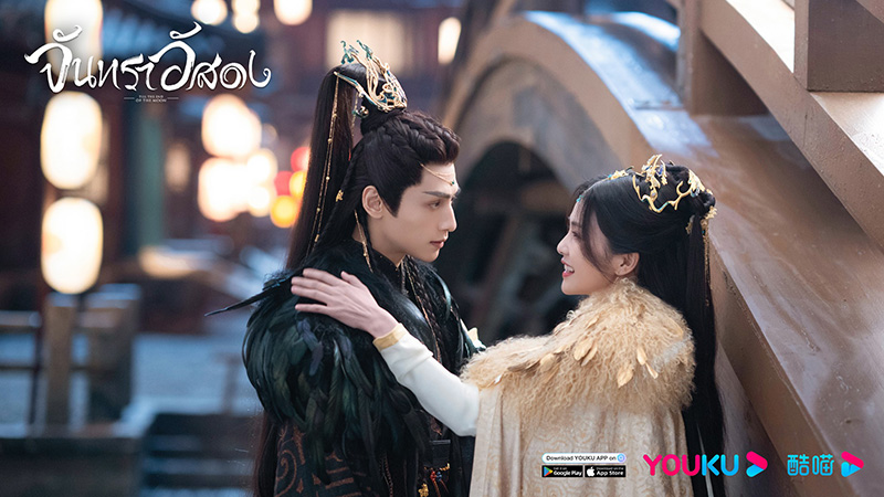 ซีรีส์จีนย้อนยุค ตำนานรักผนึกสวรรค์ The Last Immortal