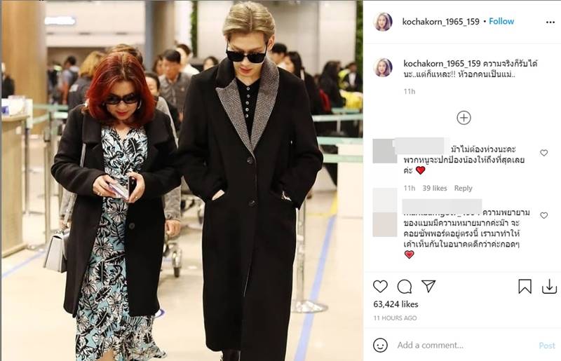 แม่แบมแบม 