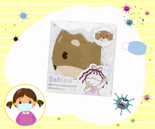 หน้ากากอนามัย