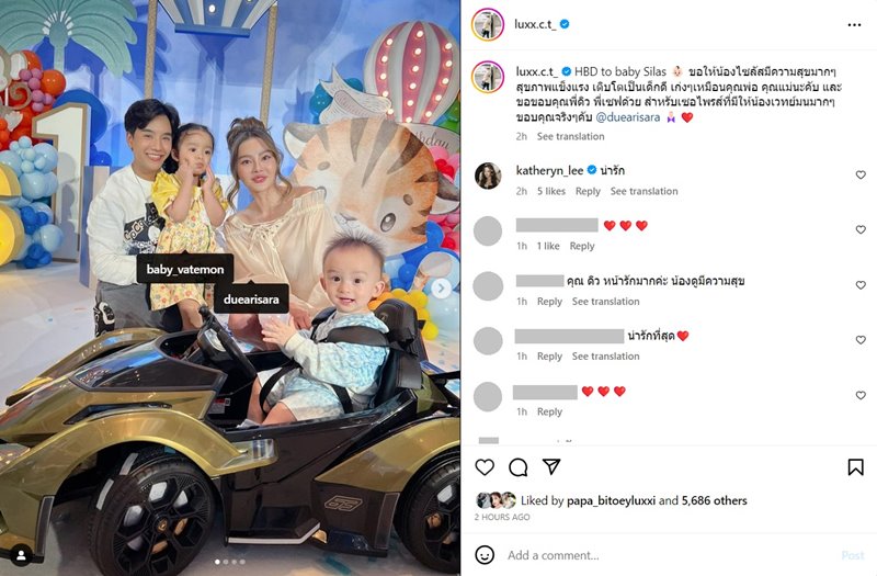 น้องไซลาส น้องเวทย์มน