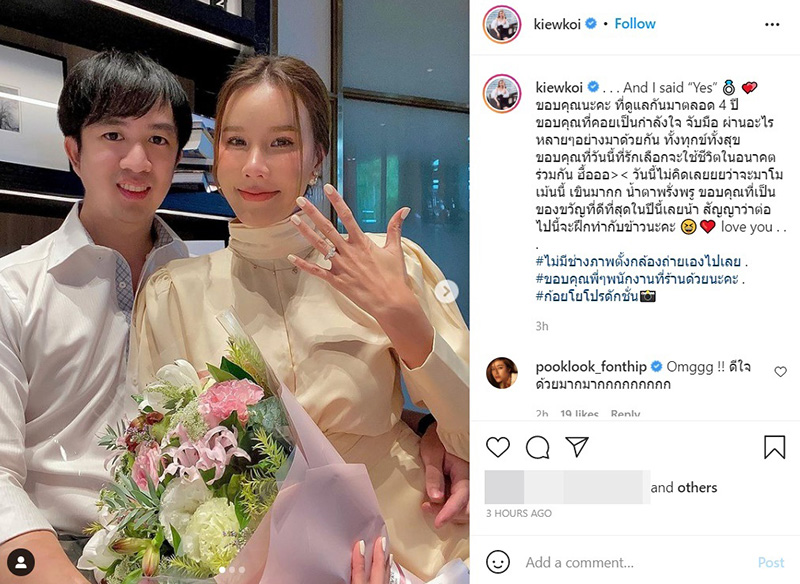 เกี่ยวก้อย ขวัญกวินท์