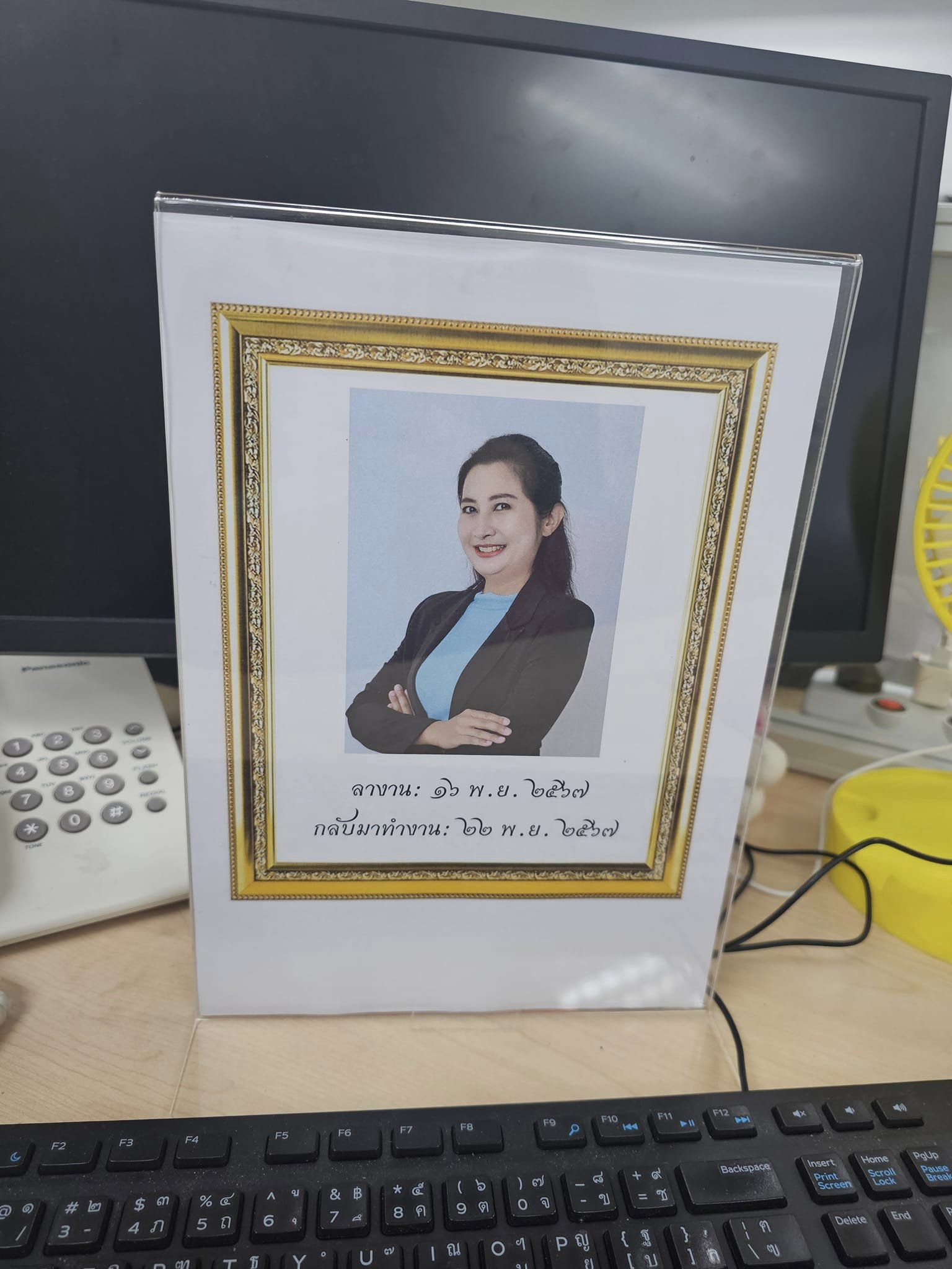 สาวออฟฟิศ