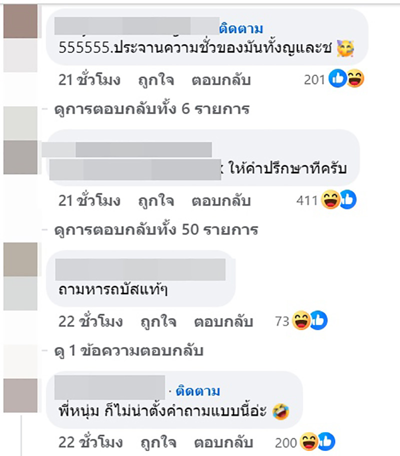 หนุ่ม กะลา เปิดประเด็น ถ้าแฟนนอกใจ