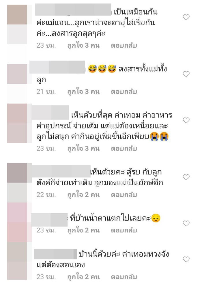 แอน อลิชา