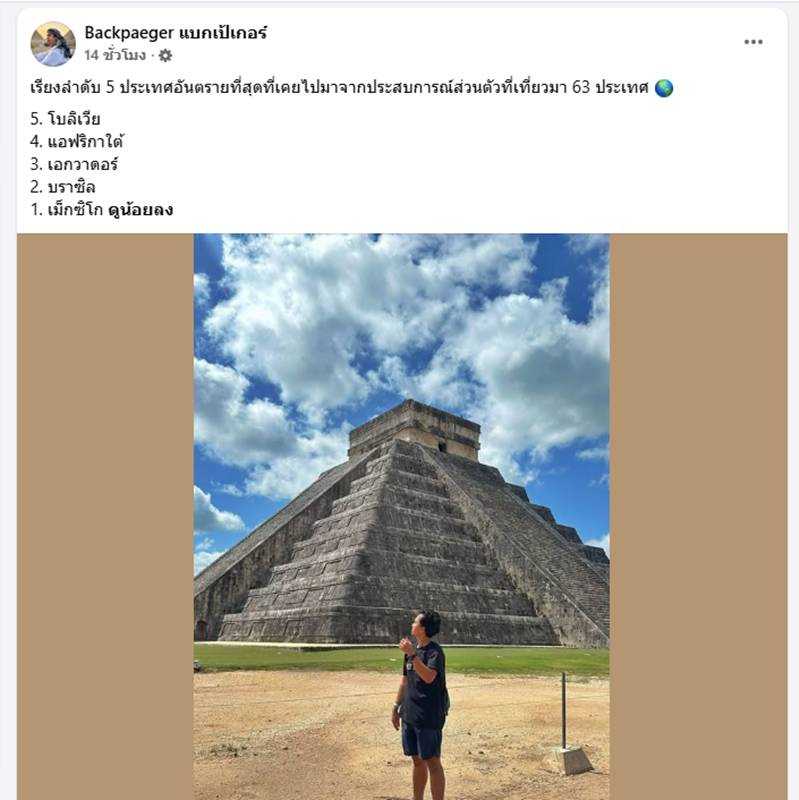 ซันนี่ แบกเป้เกอร์