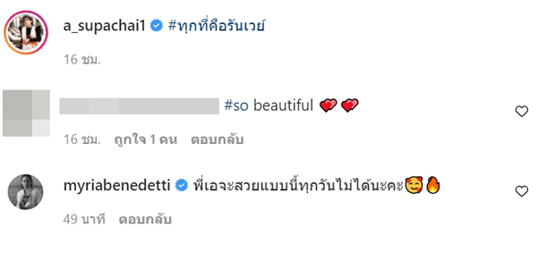 เอ ศุภชัย