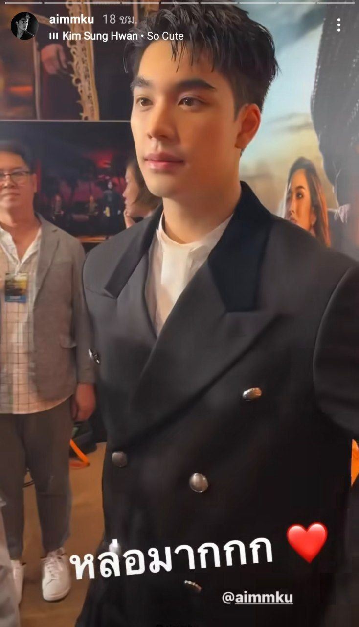 เอม สรรเพชญ์