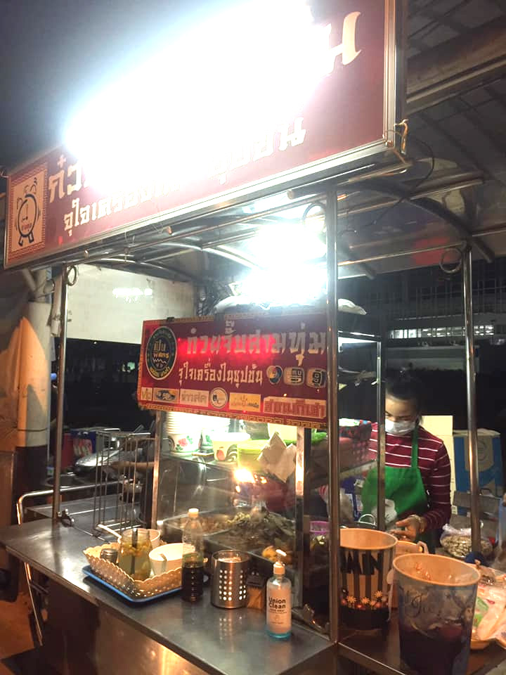 ร้านกวยจั๊บ กรุงเทพฯ