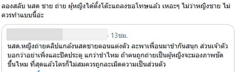เต้ย จรินทร์พร