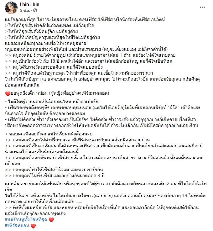 เฟิร์ส อนุวัฒน์ คลิปหลุด