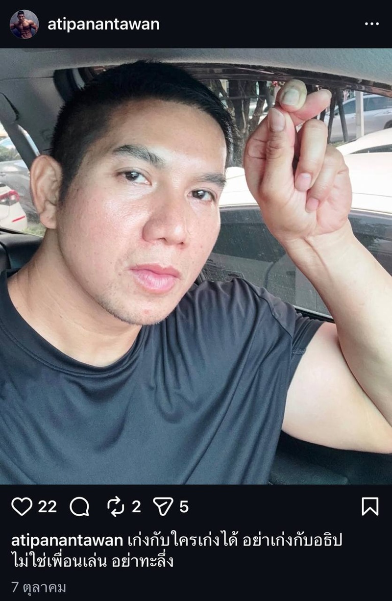 ก๊อต อธิป
