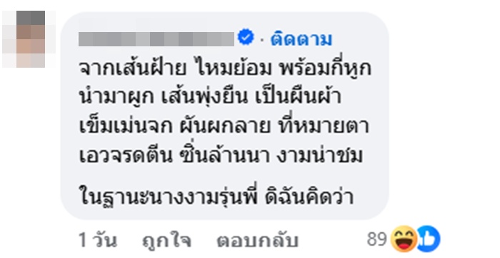 ประกวดนางงาม